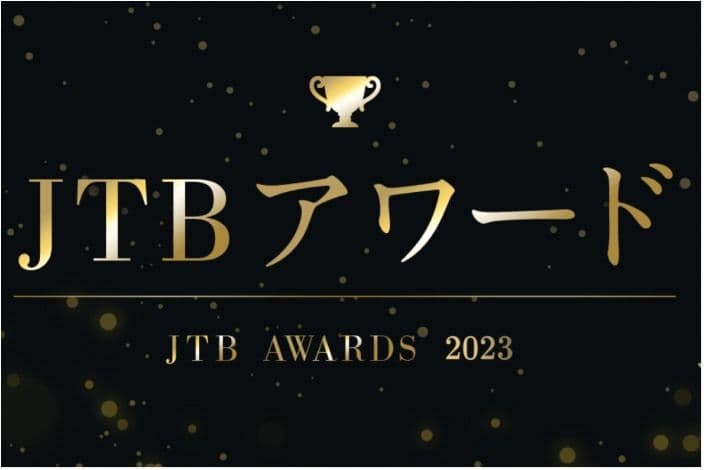 JTBの特集バナー