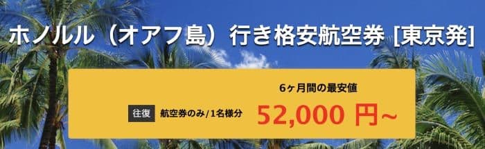 サプライスの格安航空券についてのスクリーンショット