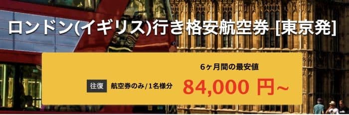 サプライスの格安航空券についてのスクリーンショット