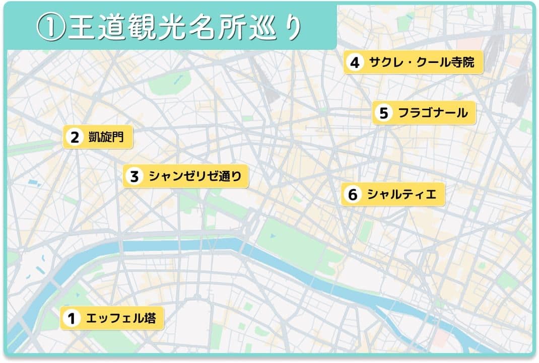 パリの地図