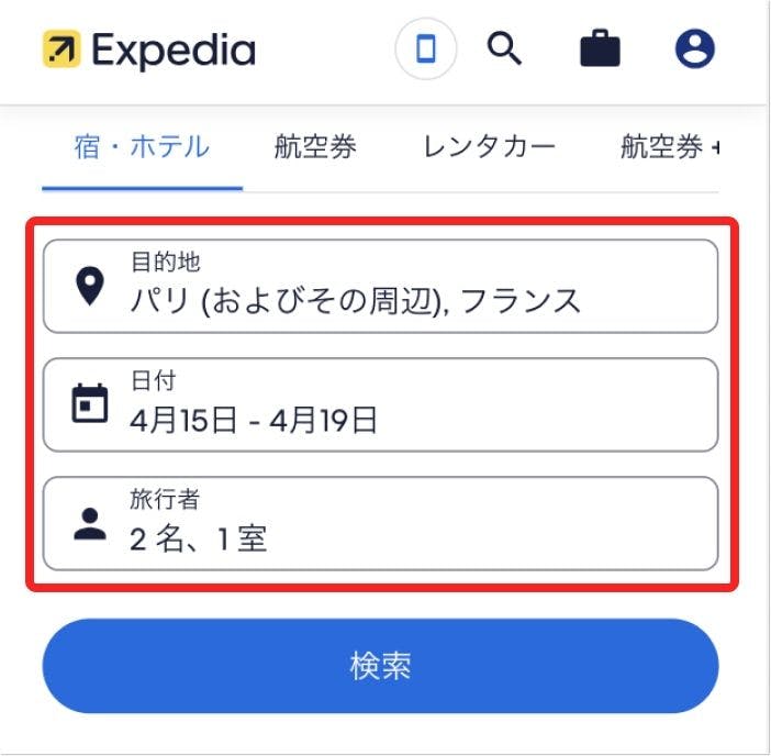エクスペディアのホテル検索画面