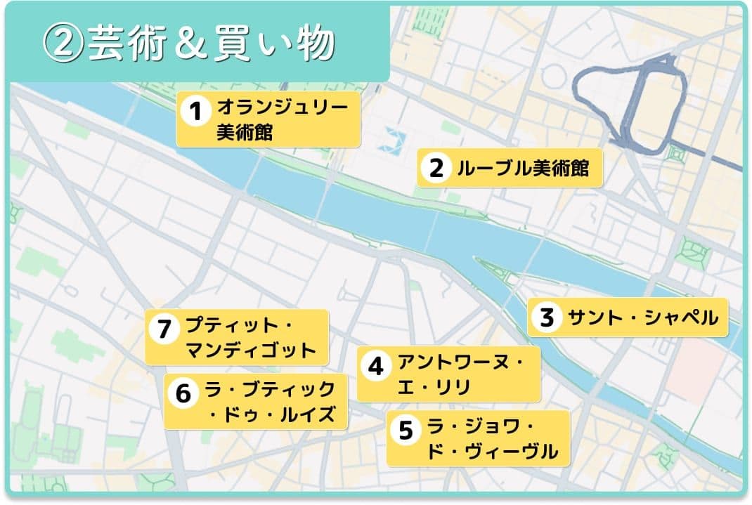 パリの地図