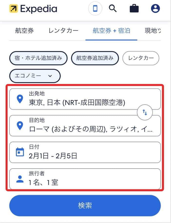 エクスペディアで出発地や日付を選択する画面