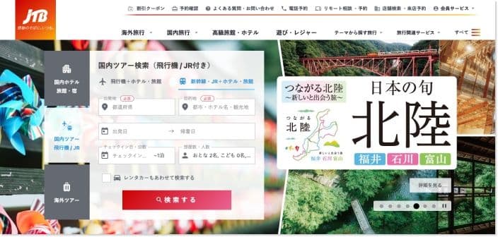 旅行会社JTBサイトのトップページ