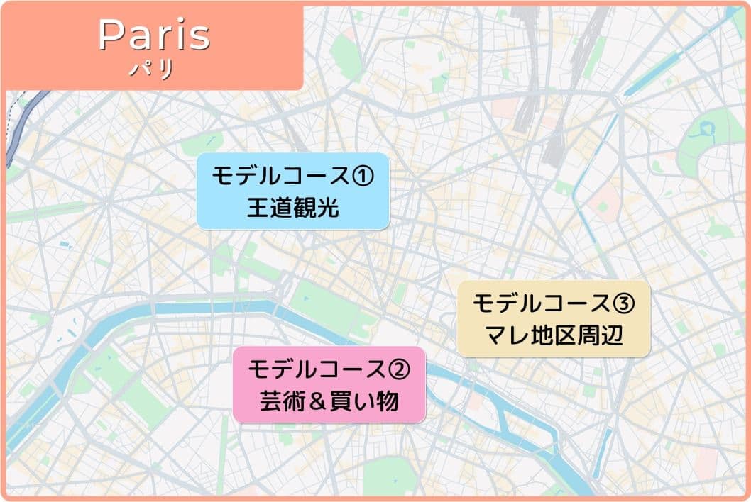 パリの地図
