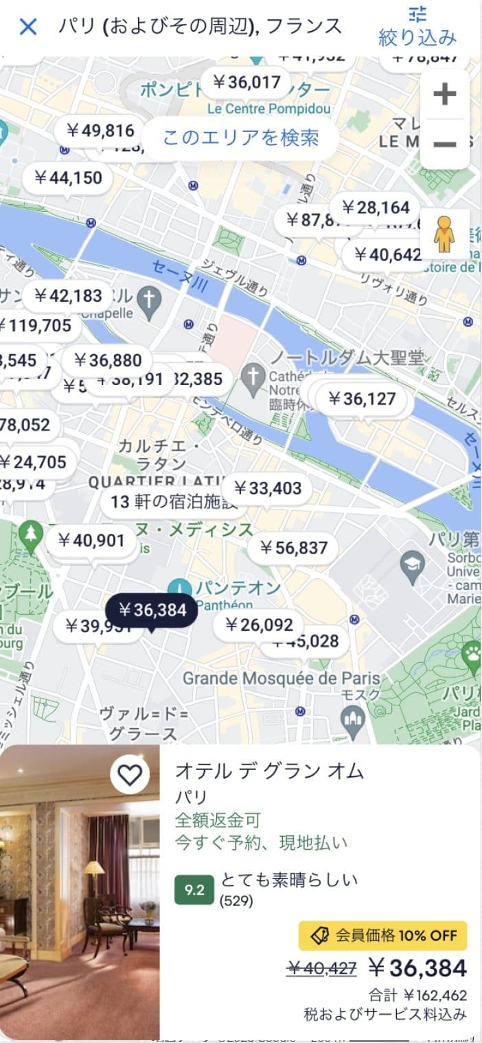 エクスペディアのホテルを地図から検索